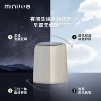 MINIJ 小吉 内衣内裤洗衣机洗烘干一体专用小型迷你全自动袜子清洗机