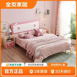 QuanU 全友 家居家用青少年粉色公主床单人床带床头柜组合卧室家具106208