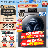 Haier 海尔 XQG100-HB06 洗烘一体机 10公斤洗衣机