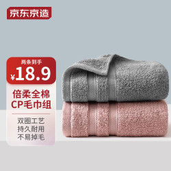 当前位置:>首页>日用百货>生活用品>浴室用品>毛巾>京东京造毛巾>文章