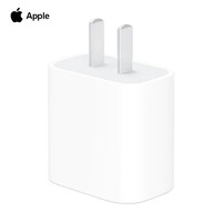 Apple 苹果 原装20W USB-C电源适配器 快速充电器