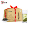 中茶茶叶2023年新茶绿茶 特级云雾绿茶传统纸包200g 中华老字号