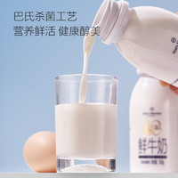 移动端、京东百亿补贴：One's Member 4.0g乳蛋白鲜牛奶 240g*6瓶
