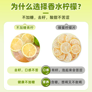 香水柠檬片 无籽柠檬干冻干柠檬冷泡青柠檬20包/盒