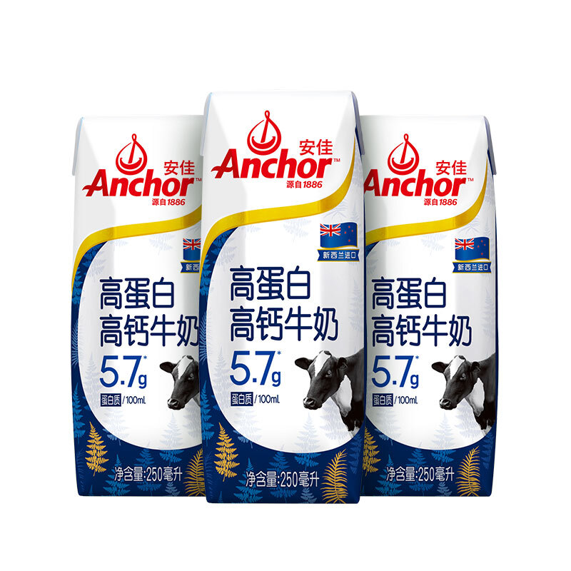 Anchor 安佳 4.4g高蛋白高钙纯牛奶 250ml*3盒 尝鲜装 新西兰原装进口草饲牛奶