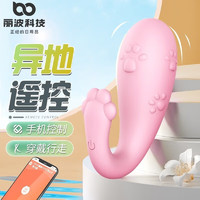 LIBO 丽波 跳蛋 远程app操控 青春版