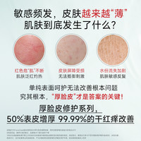 法兰琳卡厚脸皮双屏障芦荟积雪草修护保湿面霜补水保湿油皮敏感肌