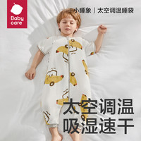 babycare 儿童竹纤维纱布分腿睡袋