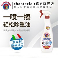 大公鸡头管家 CHANTECLAIR大公鸡管家多功能清洁剂 油污净600ml