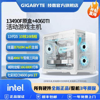 组装机 （i5-12400F、16GB、500GB SSD、RTX4060Ti）