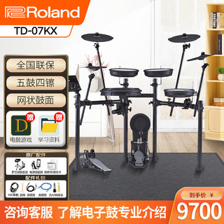 Roland 罗兰 电子鼓TD-07KX五鼓四镲 专业演奏 成人儿童练习便携套装+配件礼包