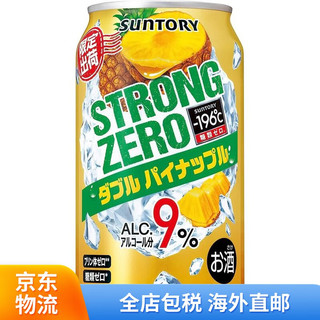 三得利（Suntory）三得利 -196℃ 强效零 果酒（新旧包装随机发） 双重菠萝果酒9% 350毫升×24瓶