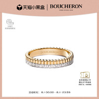 BOUCHERON/宝诗龙Quatre Radiant窄型钻石戒指18K金
