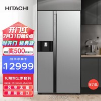 HITACHI 日立 原装进口573L自动制冰自动冰吧风冷变频对开门冰箱R-SBS2100NC 水晶银色