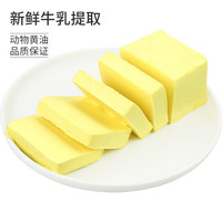 安仕顿 动物黄油400g 淡味黄油 烘焙原料 煎牛排面包蛋糕饼干早餐三明治 400g