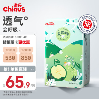 Chiaus 雀氏 薄+C果然裤系列 纸尿裤 L48片