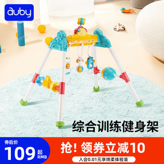 auby 澳贝 宝宝音乐健身架早教益智新生儿脚踏钢琴三个月婴儿玩具0-1岁