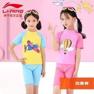 LI-NING 李宁 儿童泳衣女童分体泳衣沙滩小学生女孩游泳衣大童专业宝宝泳装