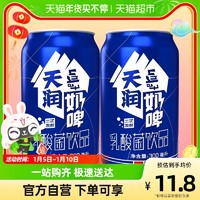 88VIP：TERUN 天润 奶啤300ml*2罐新疆特产乳酸菌饮料非啤酒