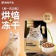 YANXUAN 网易严选 低温烘焙成猫幼猫猫粮 300g