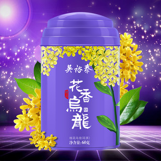 吴裕泰 中华桂花乌龙茶铁观音桂花乌龙