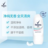 PLUS会员、有券的上：Rexona 舒耐 女士爽身无香止汗走珠液 25ml