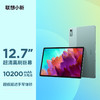 Lenovo 联想 小新 Pad Pro 12.7英寸平板电脑 8GB+128GB WiFi版