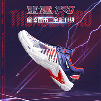 新品发售：LI-NING 李宁 雷霆PRO 男款羽毛球鞋 AYAT009