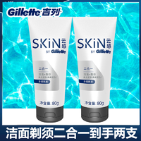 抖音超值购：Gillette 吉列 烟酰胺洁面乳乳剃须二合一 80g