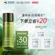 Bio-MESO 肌活 蕴能焕颜精华水 25ml（赠 高保湿面霜1g*3）