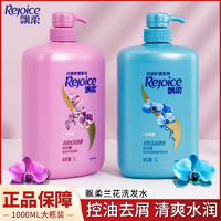 抖音超值购：Rejoice 飘柔 飘柔去屑控油洗发水露1L水润亮泽柔顺家庭装顺滑滋养