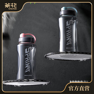 抖音超值购：CHAHUA 茶花 大容量水壶 1200ml