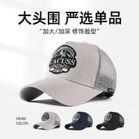 CACUSS 帽子2023新款男春夏棒球帽高顶大头围加大加深透气网眼运动帽