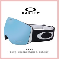 OAKLEY 欧克利 冬季柱面防雾滑雪眼镜时尚男女滑雪装备 OO7074