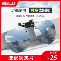 偶遇 墨镜夹片男超轻开车专用太阳镜偏光镜片夹片式近视眼镜日夜两用女