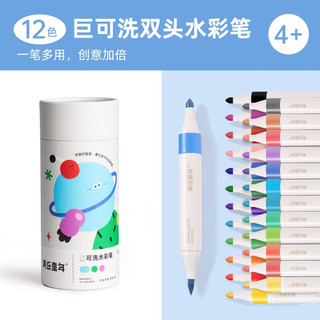 Joan Miro 美乐 童年儿童双头水彩笔软头马克笔超可水洗画笔幼儿园水彩绘画小学生彩笔 12色双头超可洗水彩笔