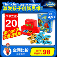 ThinkFun 新想法 儿童STEAM早教益智玩具 多人亲子桌游 zingo系列 儿童生日礼物 眼明手快