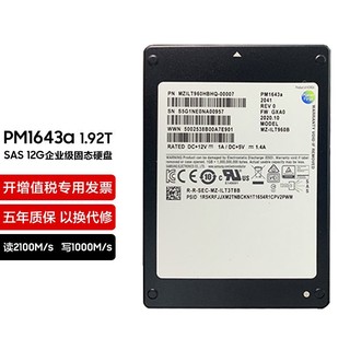 SAMSUNG 三星 PM1643A 企业级服务器固态硬盘 1643A 丨SAS接口 30.72T