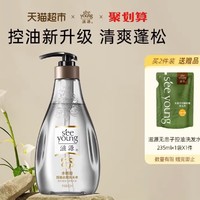 seeyoung 滋源 水杨酸控油去屑洗发水 400ml（拍2赠 洗发水235ml）