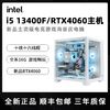 JONSBO 乔思伯 i5 12400F/RTX4060/16G/512G台式电脑游戏主机