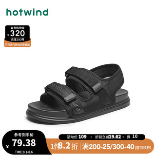 hotwind 热风 凉鞋2023年夏季新款男鞋魔术贴透气沙滩鞋休闲运动凉鞋 01黑色（H60M3612） 42正码