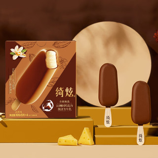 伊利绮炫香草味冰淇淋65g*4支/盒 生牛乳冰淇淋冷饮
