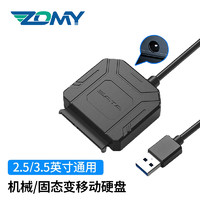 ZOMY 机械/固态移动硬盘  USB3.0升级款