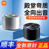 MI 小米 新品Xiaomi Sound小米高保真智能音箱
