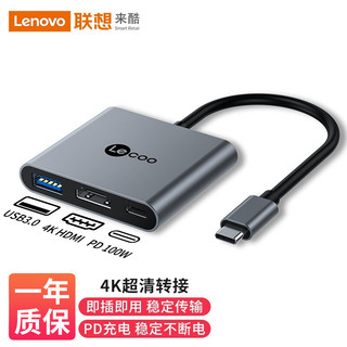 PLUS会员：Lecoo Lenovo 联想 Lecoo Type-c转HDMI扩展坞苹果电脑转换器手机转接头投屏 适用华为联想笔记本拓展坞LKC1327H-1