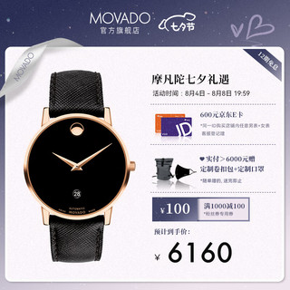 MOVADO 摩凡陀 博物馆系列皮带自动机械手表男表 0607474