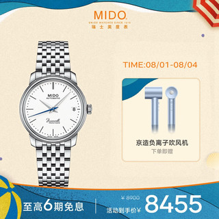 MIDO 美度 贝伦赛丽系列 33毫米自动上链腕表 M027.207.11.010.00