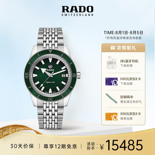 RADO 雷达 Captain Cook库克船长系列 42毫米自动上链腕表 R32505313