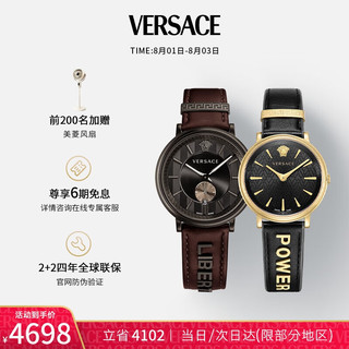 VERSACE 范思哲 情侣手表时尚石英对表生日/七夕情人节礼物|配半截无字表带