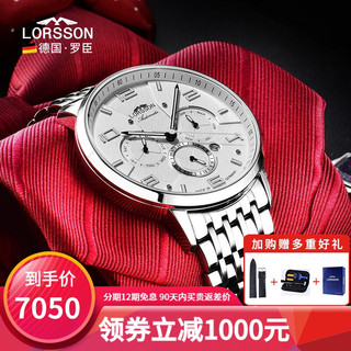 LORSSON 罗臣 LC3316 男士自动机械手表